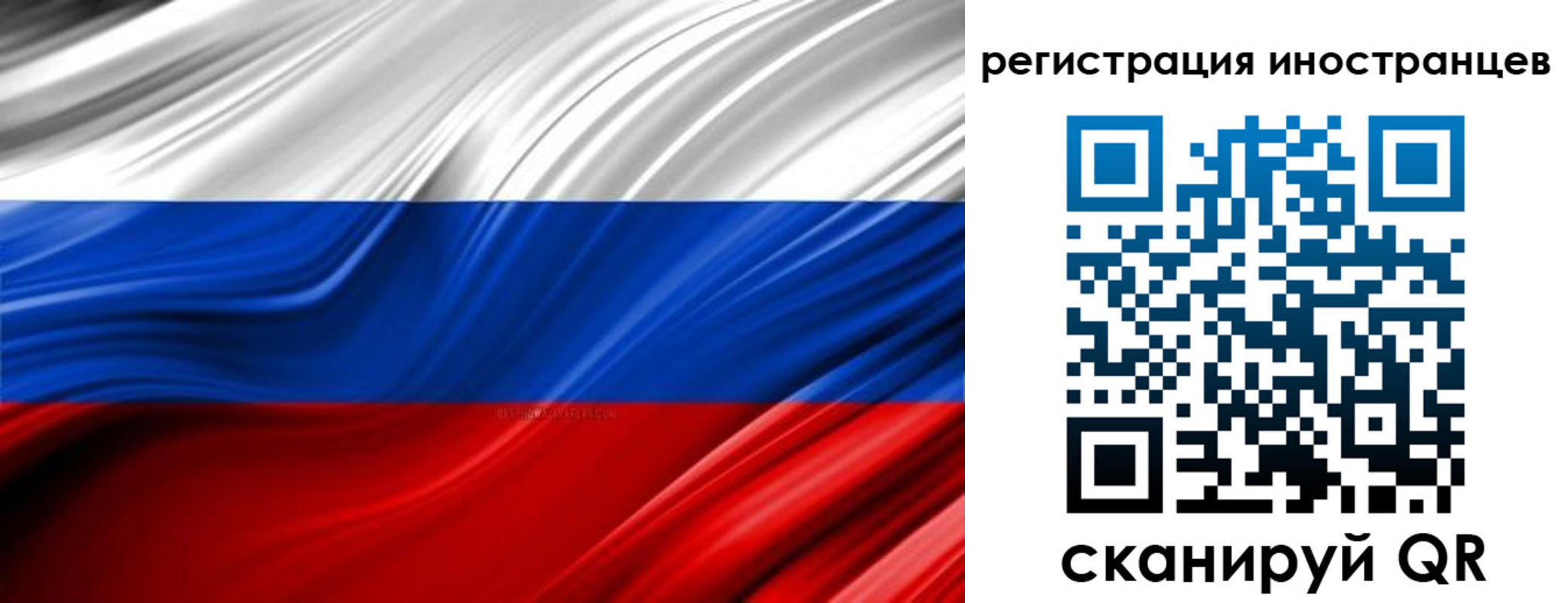 миграционный учет в Никольском