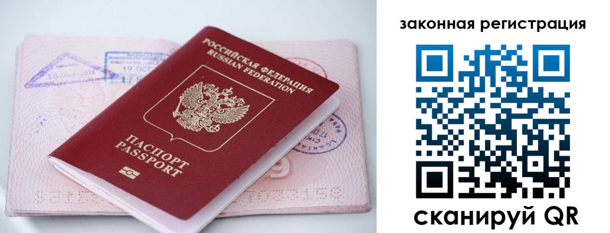 прописка в квартире в Никольском