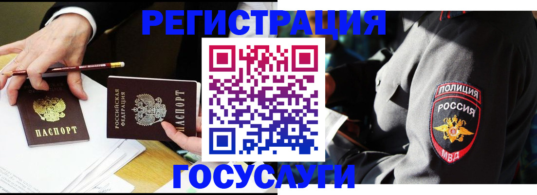 где прописаться в Никольском