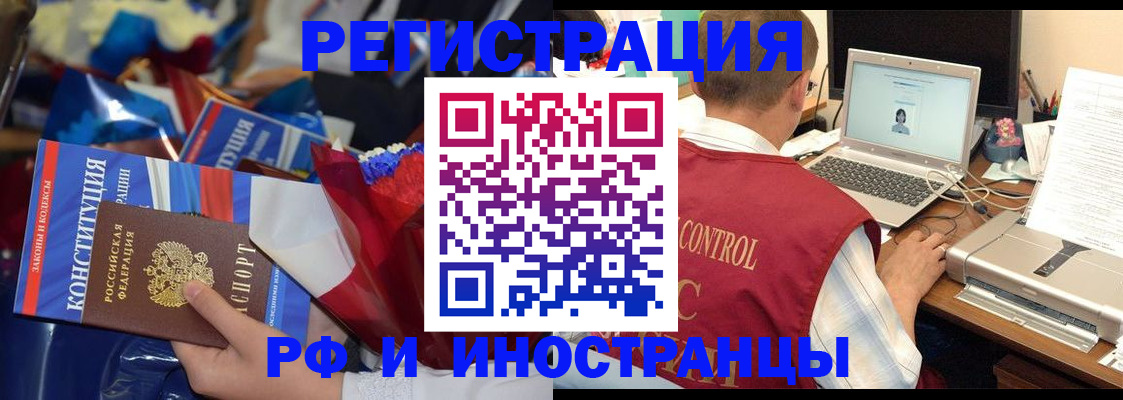 миграционный учет в Никольском